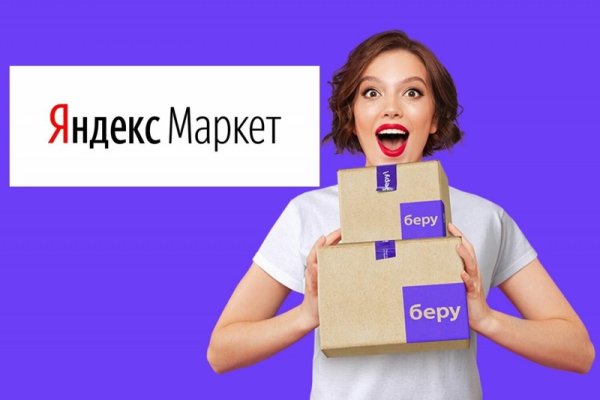 Кракен даркнет магазин