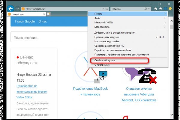 Кракен без впн